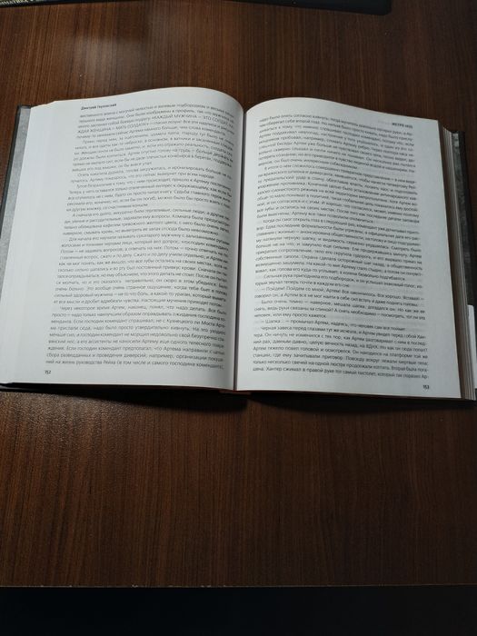 Книга: Метро 2033