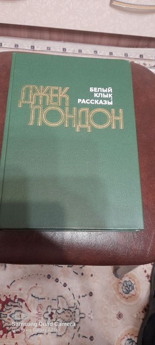 Джек  Лондон. Белый Клык. Рассказы.