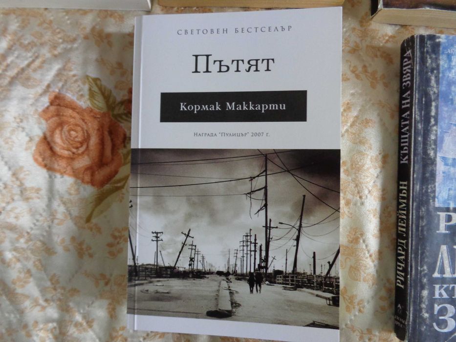 Книги - ужас(хорър) и фантастика.