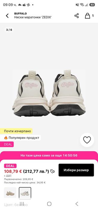Маратонки Buffalo