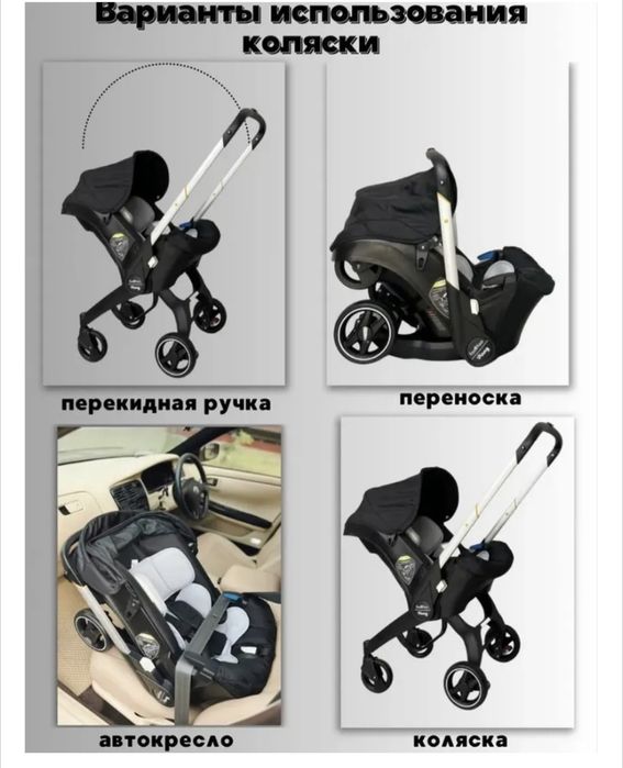 Продам коляску автокресло