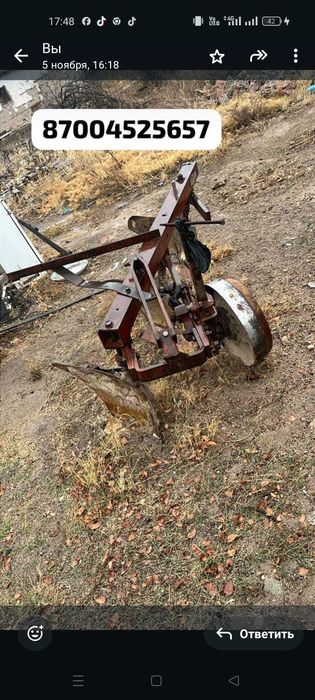 трактор, плуг и прицеп продается в связи с переездом
