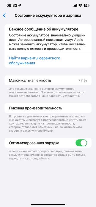 Iphone 12 про Макс
