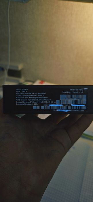 Samsung s23 plus 256 g