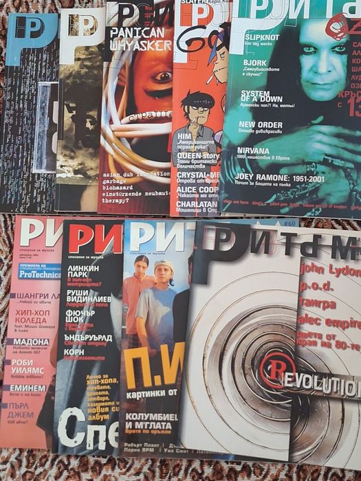 Списание Нов ритъм/Ритъм 1999 г.- 2002 г.
