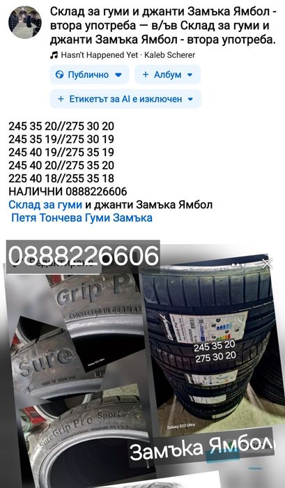 Mercedes 17 цола B/S Klass Volksvagen Audi Замъка Ямбол