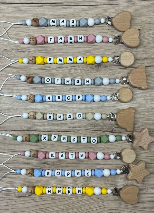 Персонализиран клипс за биберон с име и зодия