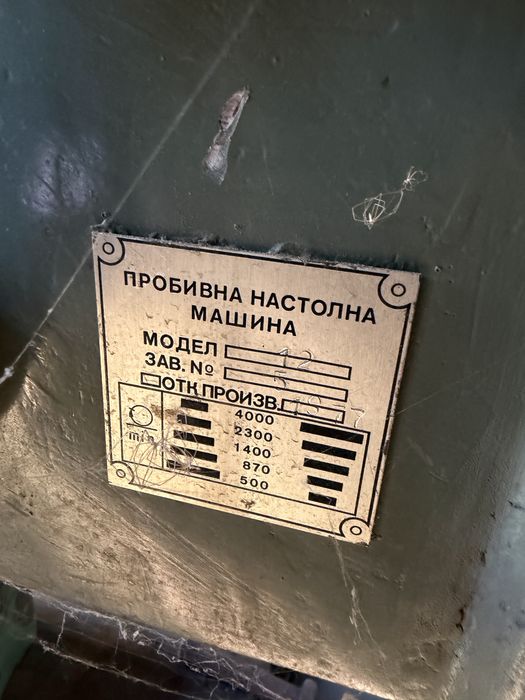 Настолна бормашина