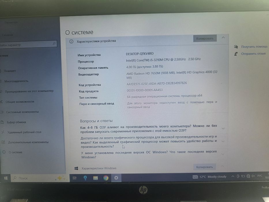 Ноутбуки Hp рабочие