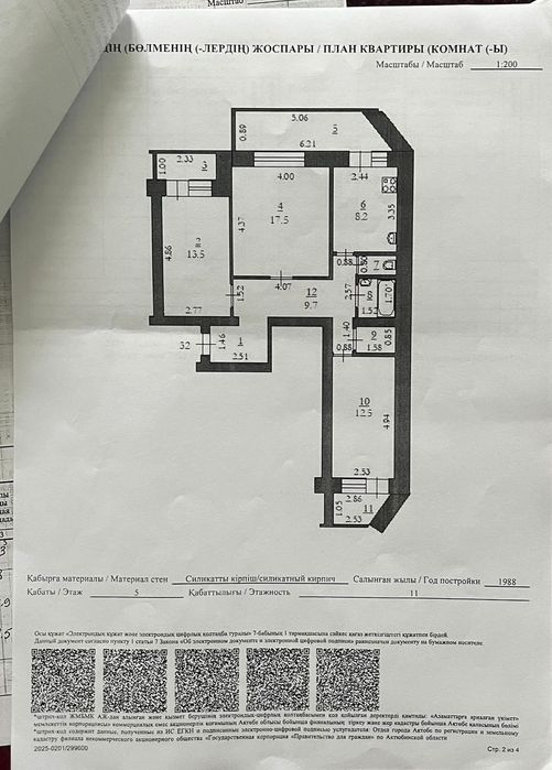 Продам 3к кв 11 мкр