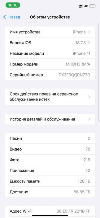 Продам 11 айфон в идеальном состоянии