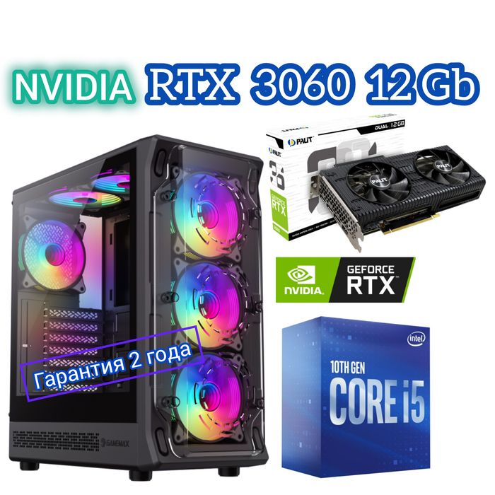 Игровой / Мощный RTX 3060 / intel i5 10400 Компьютер