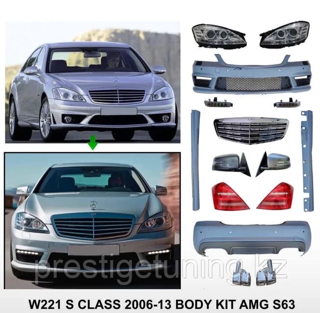 W221 AMG обвес на заказ
