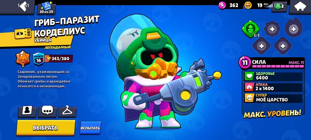 Аккаунт бравл Старс