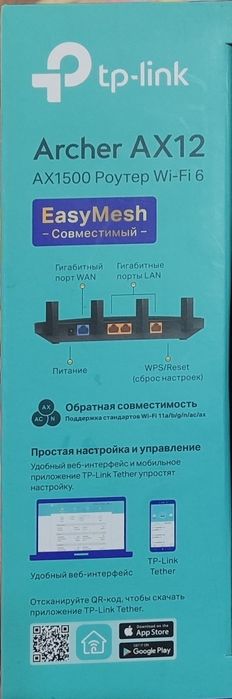Tp-link Archer AX 12