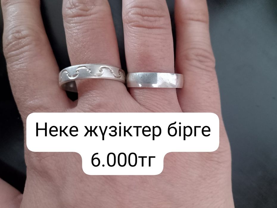 Сағат, күміс жүзік, күміс браслет