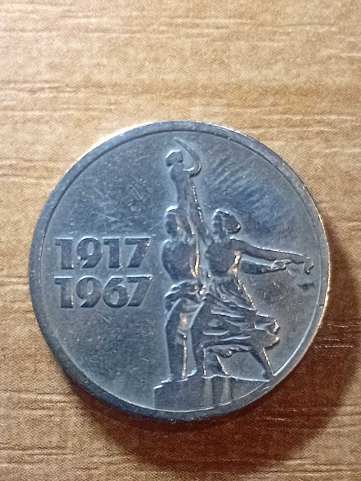 продам юбилейную  монету