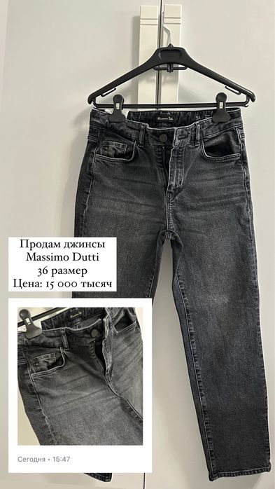 Продам джинсы все по 10 000