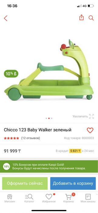 Детский ходунок