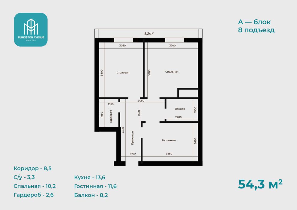 Юнусабад на бетонке 1-линия на стадии завершения сдача конец года