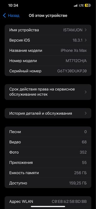 Iphone xs max 256 gb.