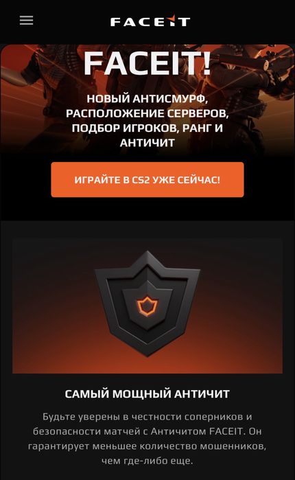 Faceit настройка, установка