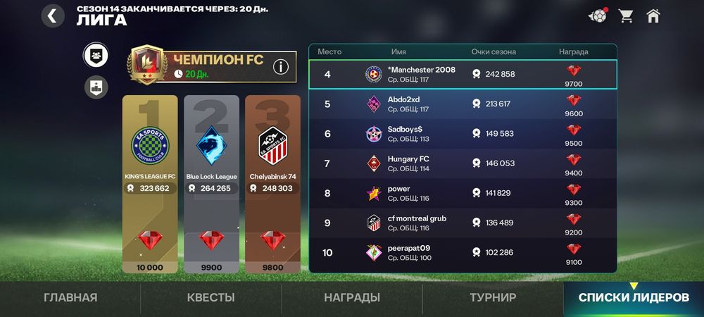 Аккаунт Фифа 118 общий