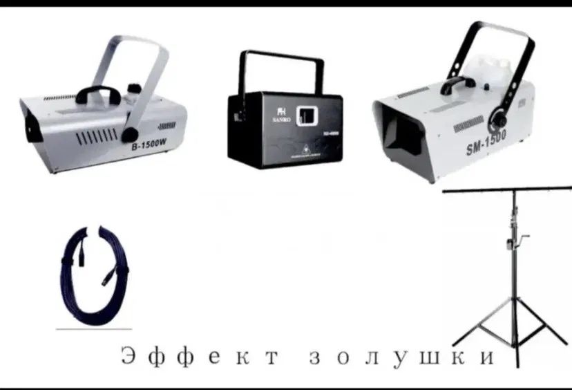 Продам Эффек золушки 450000 тг