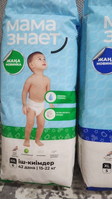 Памперсы мама знает