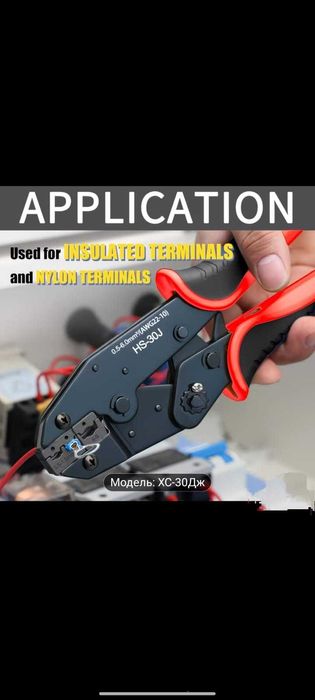 HS-30J Прочный ручной обжимной инструмент