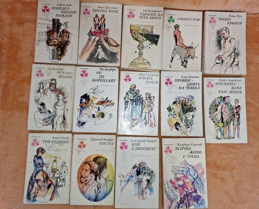 Продавам книги на библиотека Панорама