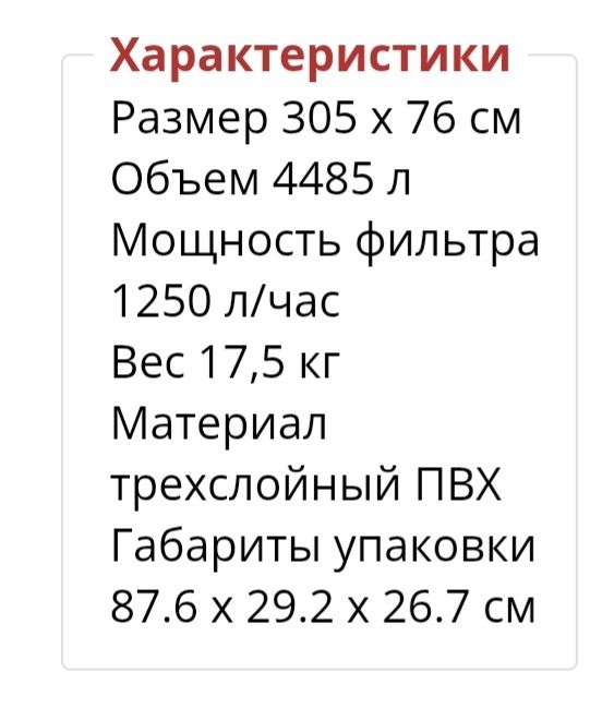 Продам каркасный бассейн