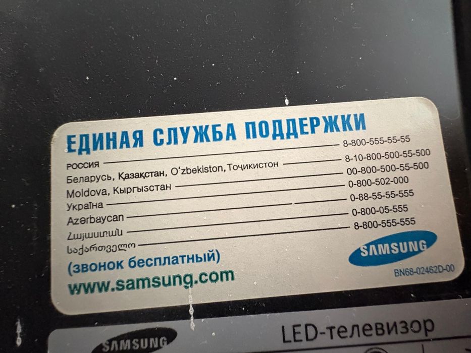Телевизор Samsung