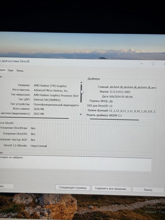 Игравой ноутбук отличное состаяние