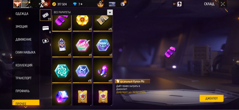 Free fire олд аккаунт