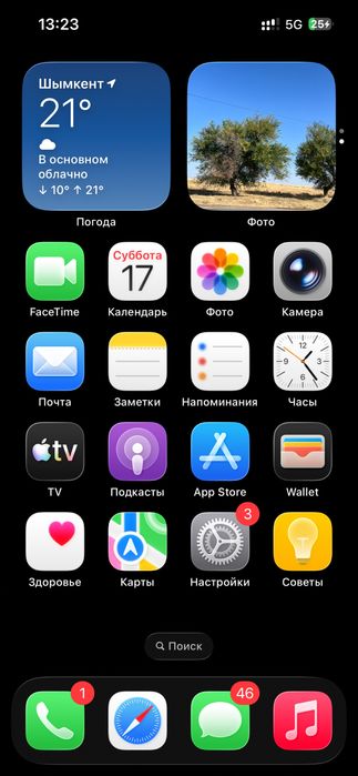 Срочно продам айфон 13