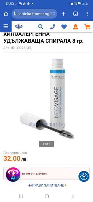 Козметика на едро и дребно