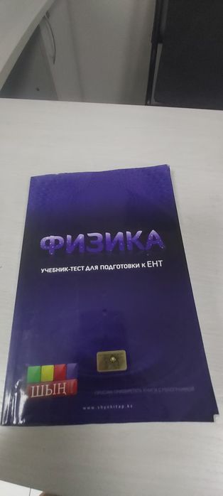 Продам учебники для подготовки ент