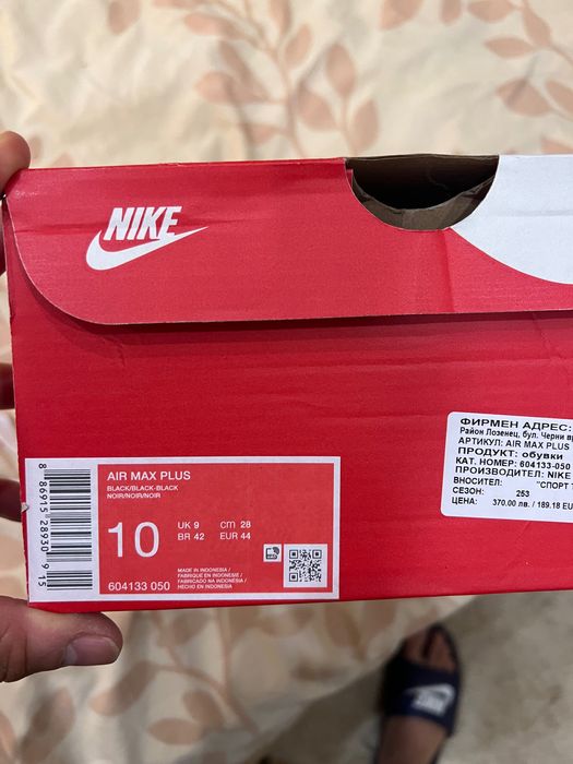 Nike Air Max Plus TN