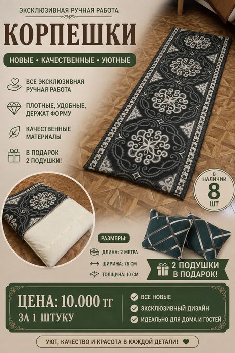 Эксклюзивные корпешки ручной работы