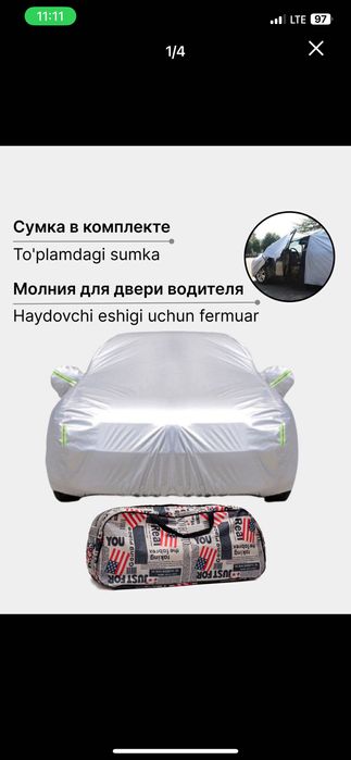 Chexol, Avtotent , treker kobolt lasetti, nexia, onix, monza, epica,