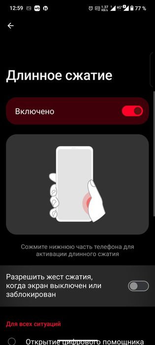 ASUS Rog Phone 9 PRO 16/512