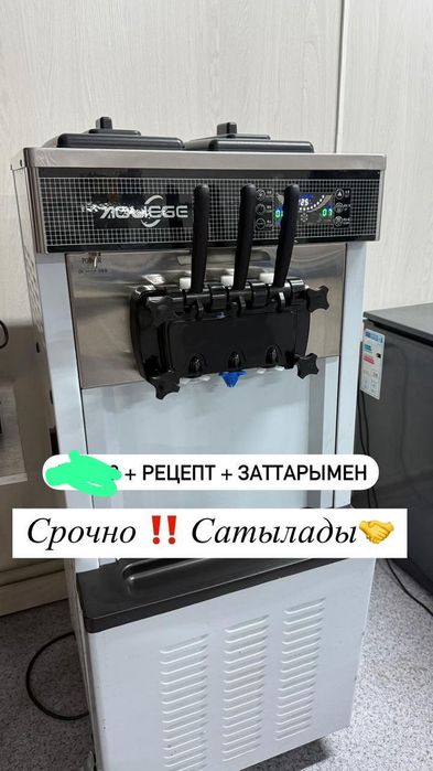 Мороженный апарат