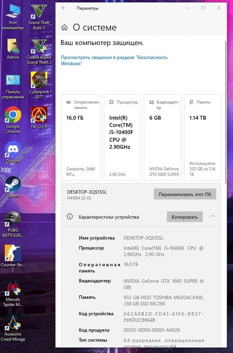 Мощный игровой компьютер Core i5 10400f, GTX 1660S 6Gb, ОЗУ 16Gb, 240S