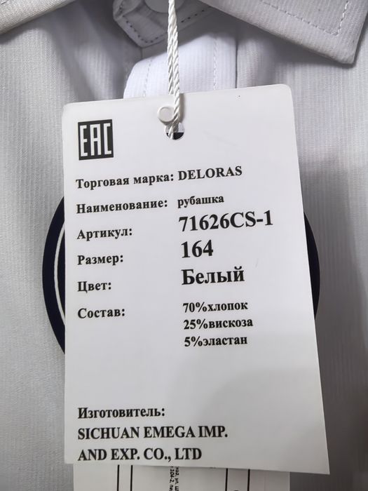 Продам новую  рубашку 164см