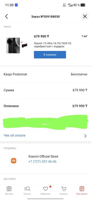 Xiaomi 15 ultra 16/1024
