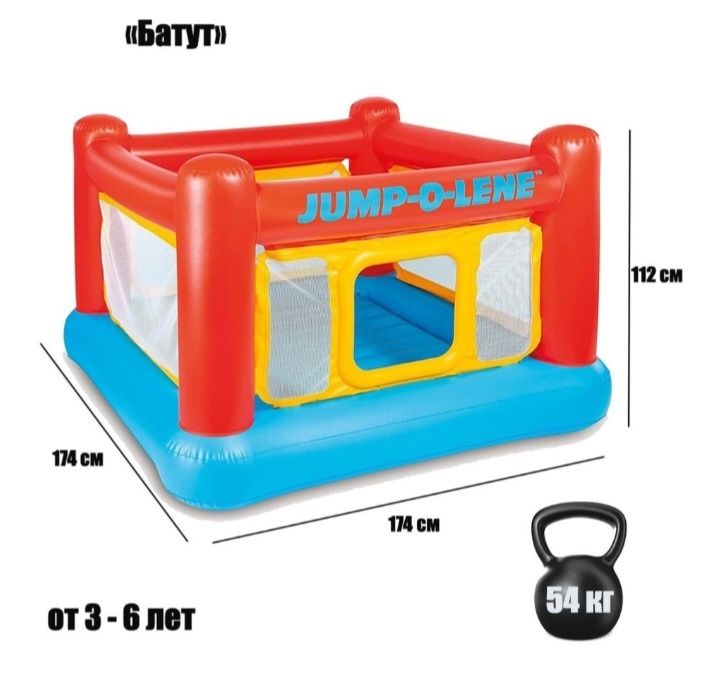 Батут INTEX детский