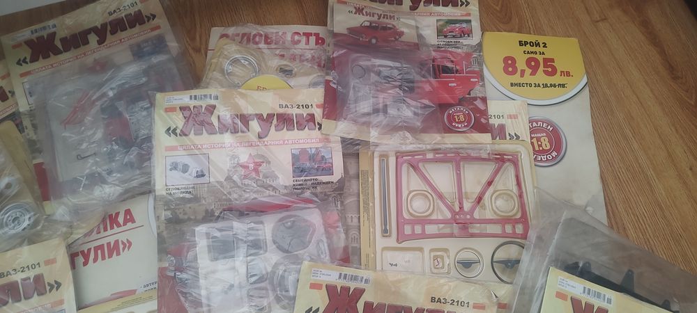 Колекционерски списание "Жигули" лот 1-130брой