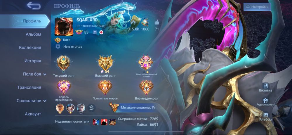 Акаунт Mobile legend