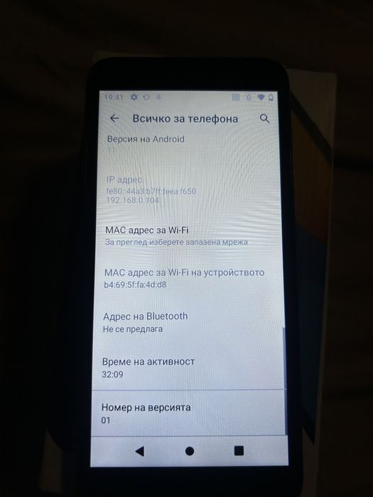 Комплект мобилни устройства